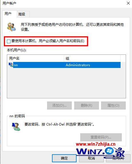 win10怎么取消開機密碼（win10去掉開機密碼的操作方法）(2)