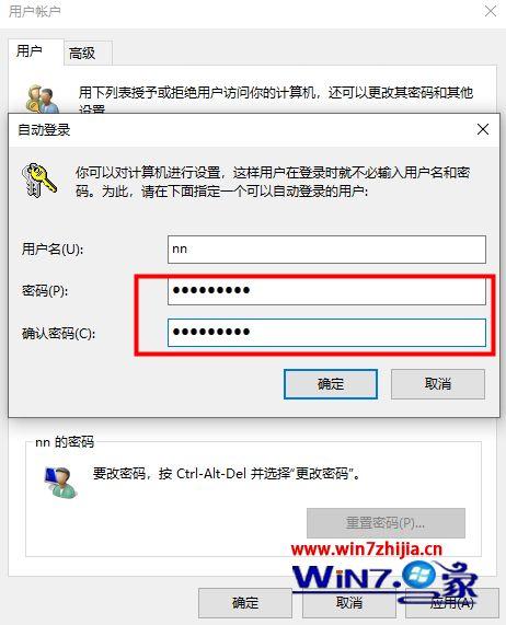 win10怎么取消開機密碼（win10去掉開機密碼的操作方法）(3)