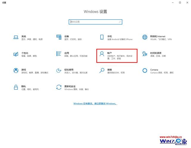 win10怎么取消開機密碼（win10去掉開機密碼的操作方法）(4)