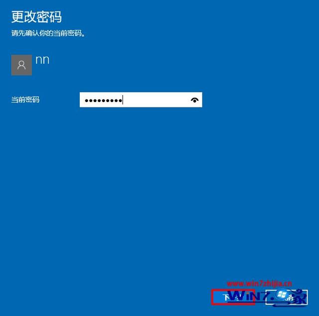 win10怎么取消開機密碼（win10去掉開機密碼的操作方法）(6)