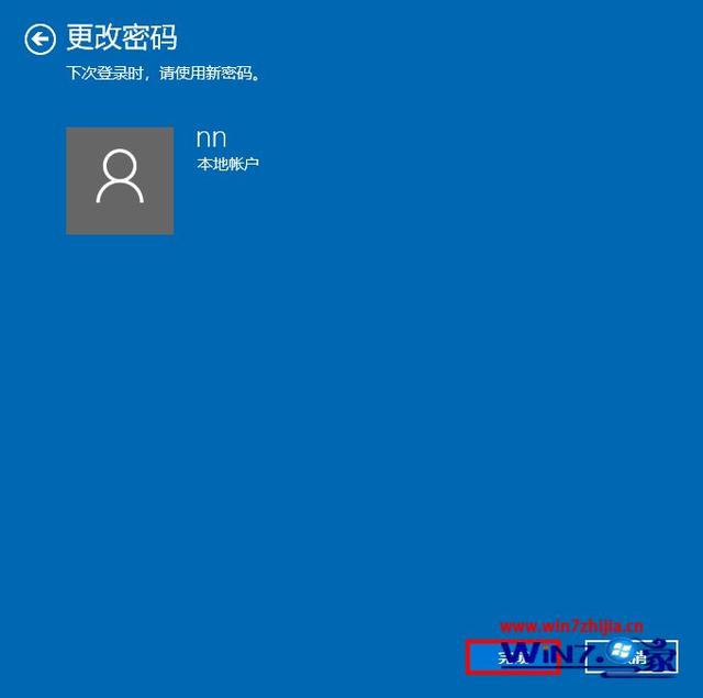 win10怎么取消開機密碼（win10去掉開機密碼的操作方法）(8)