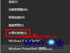 win10怎么取消開機密碼（win10去掉開機密碼的操作方法）(9)