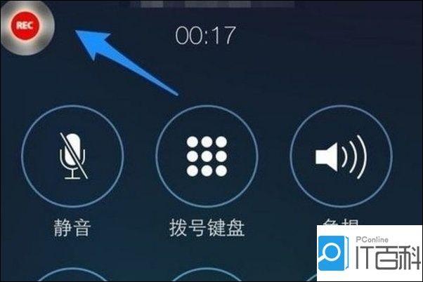 蘋果手機(jī)打電話錄音功能在哪里（iphone通話錄音操作方法）(1)