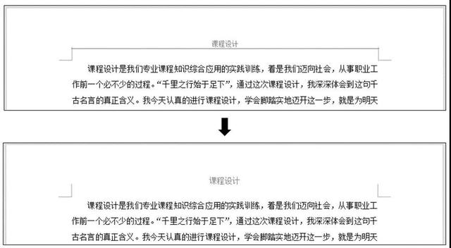 Word怎么設(shè)置頁眉（word技巧大全頁眉設(shè)置）(2)