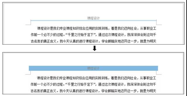 Word怎么設(shè)置頁眉（word技巧大全頁眉設(shè)置）(3)