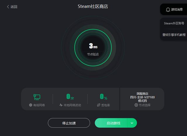 steam無法載入網(wǎng)頁咋辦（steam無法加載網(wǎng)頁頁面解決辦法）(3)