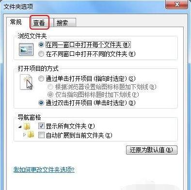 win7后綴名隱藏了怎么打開(kāi)（Win7如何顯示文件的后綴名）(4)