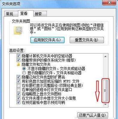 win7后綴名隱藏了怎么打開(kāi)（Win7如何顯示文件的后綴名）(5)