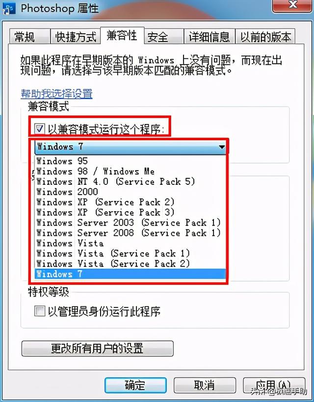 ps打不開閃退是什么原因（ps閃退的原因及解決方法）(3)