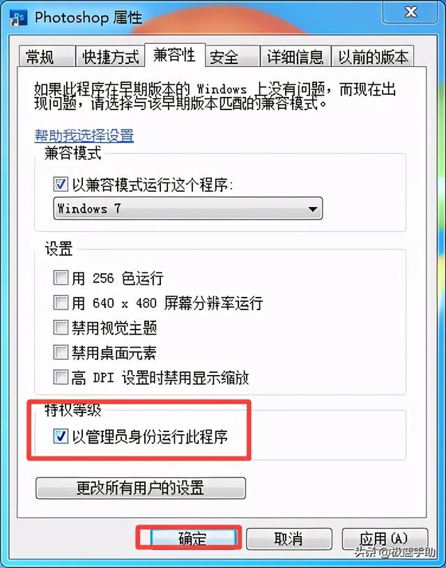 ps打不開閃退是什么原因（ps閃退的原因及解決方法）(4)