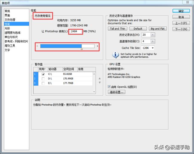 ps打不開閃退是什么原因（ps閃退的原因及解決方法）(7)