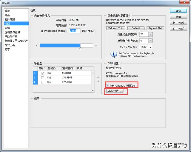 ps打不開閃退是什么原因（ps閃退的原因及解決方法）(8)