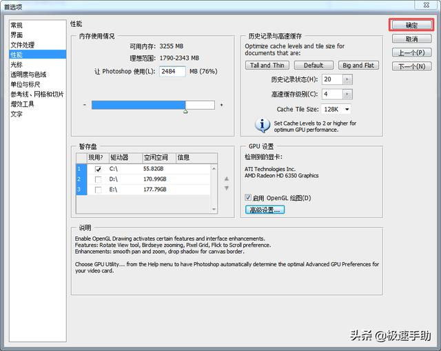 ps打不開閃退是什么原因（ps閃退的原因及解決方法）(10)