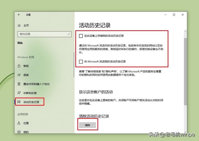 怎樣刪除歷史記錄（清空電腦痕跡的最徹底辦法）(4)