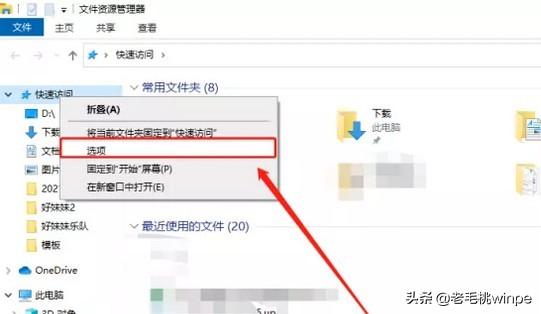 怎樣刪除歷史記錄（清空電腦痕跡的最徹底辦法）(6)