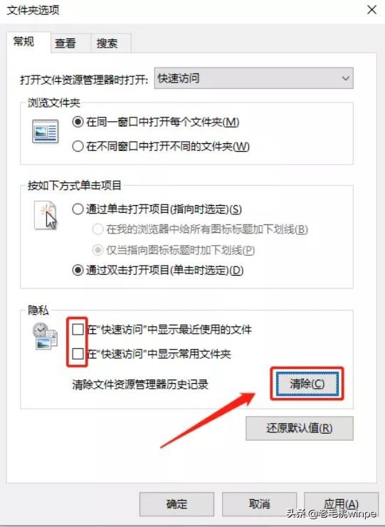 怎樣刪除歷史記錄（清空電腦痕跡的最徹底辦法）(7)