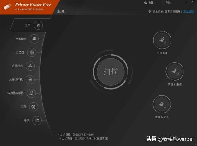 怎樣刪除歷史記錄（清空電腦痕跡的最徹底辦法）(11)