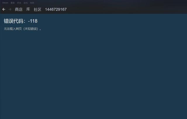 steam無(wú)法連接服務(wù)器怎么辦（steam連接提示解決辦法）(1)