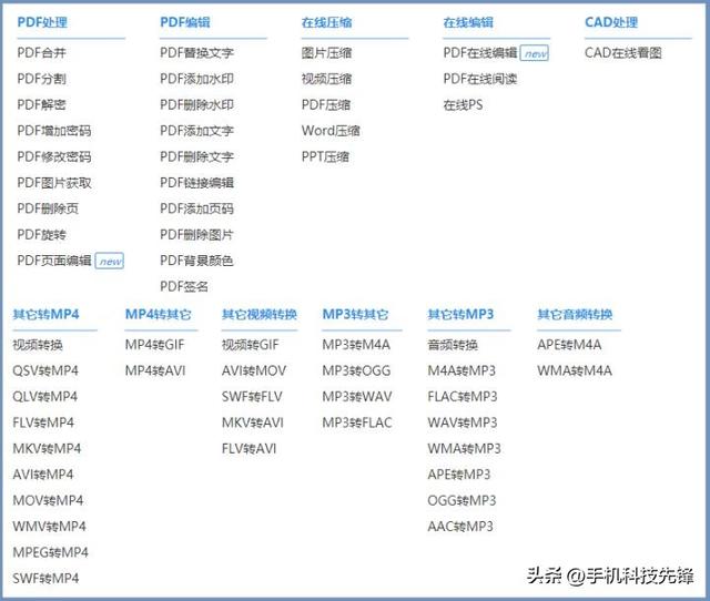 照片轉(zhuǎn)換成pdf怎么做（4招教你搞定圖片轉(zhuǎn)pdf）(12)