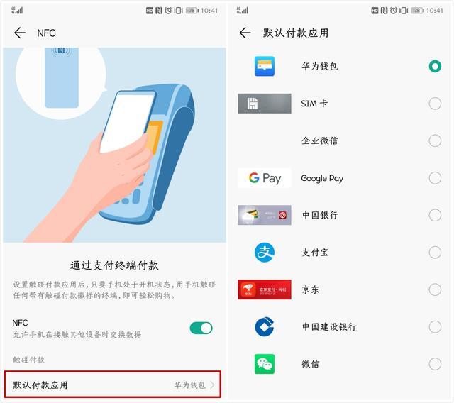 微信nfc功能有什么用（微信的NFC功能居然如此好用）(4)