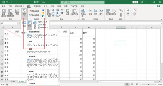 怎樣在表格里面添加斜線（excel表格斜線表頭制作方法）(4)