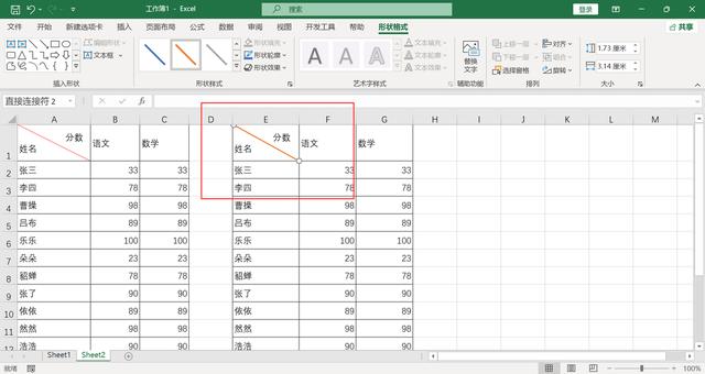 怎樣在表格里面添加斜線（excel表格斜線表頭制作方法）(5)