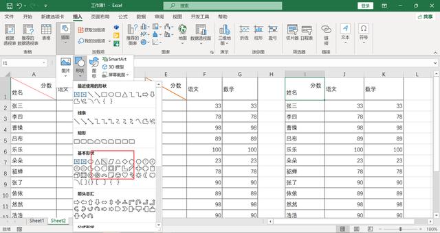 怎樣在表格里面添加斜線（excel表格斜線表頭制作方法）(6)