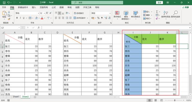 怎樣在表格里面添加斜線（excel表格斜線表頭制作方法）(7)