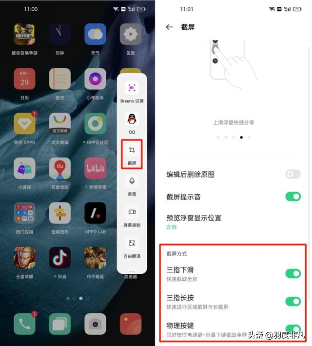 蘋果13pro錄屏功能在哪（1分鐘玩轉(zhuǎn)iPhone自帶截圖功能）(1)