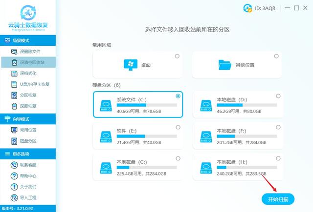 回收站清空的文件怎么找回來（4種回收站文件恢復(fù)方法分享）(5)