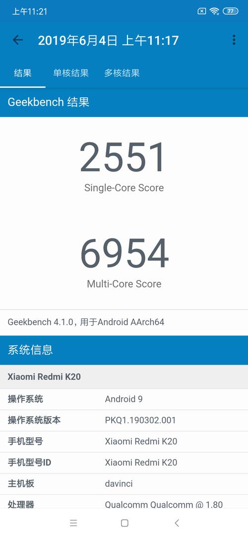 redmi  k20怎么樣（redmik20值不值得買）(18)