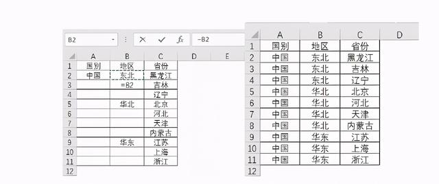 excel拆分單元格怎么操作（Excel拆分單元格5個(gè)小技巧）(10)