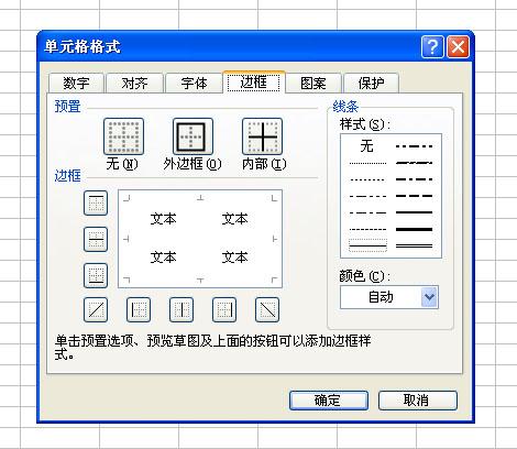 如何在excel中做表格（excel做表格詳細(xì)操作步驟）(1)