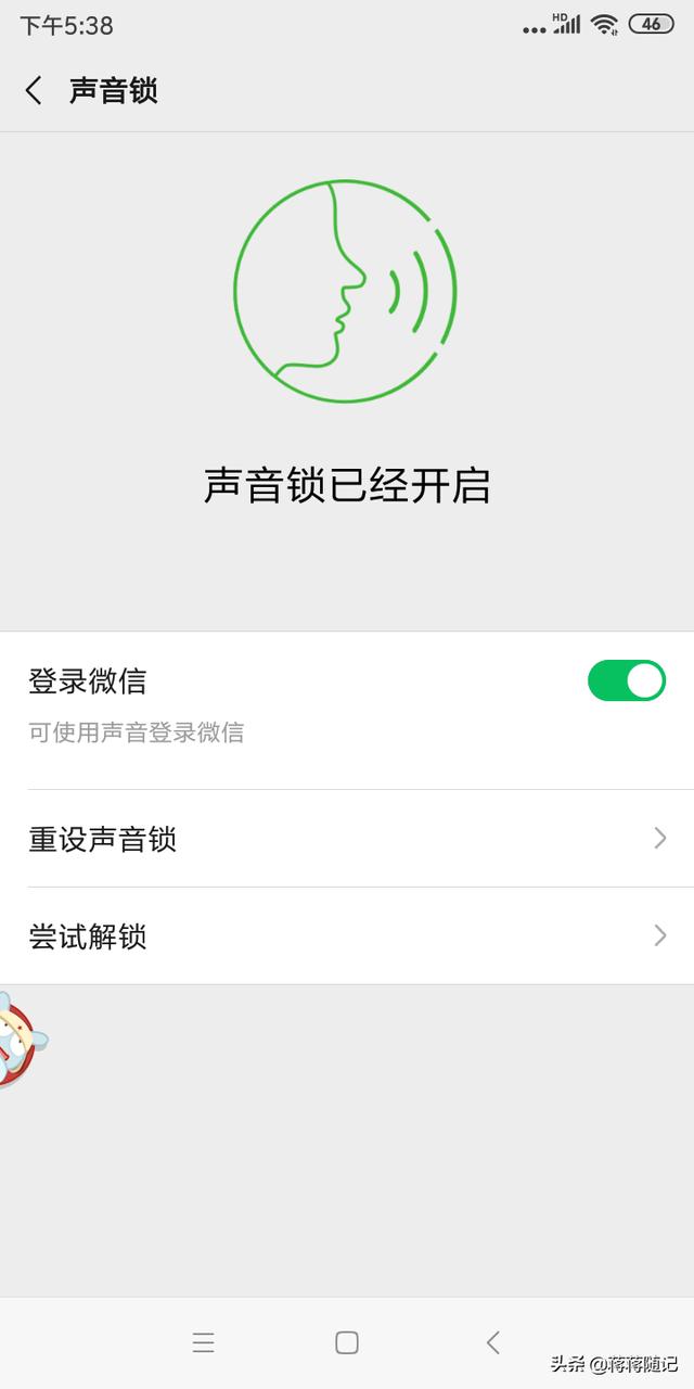 微信密碼忘記怎么辦（微信忘記密碼最簡單的處理方法）(5)