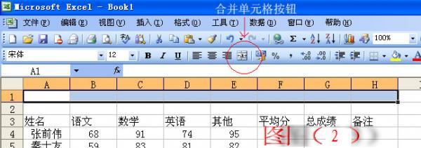 如何在excel中做表格（excel做表格詳細(xì)操作步驟）(10)