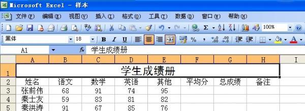 如何在excel中做表格（excel做表格詳細(xì)操作步驟）(11)