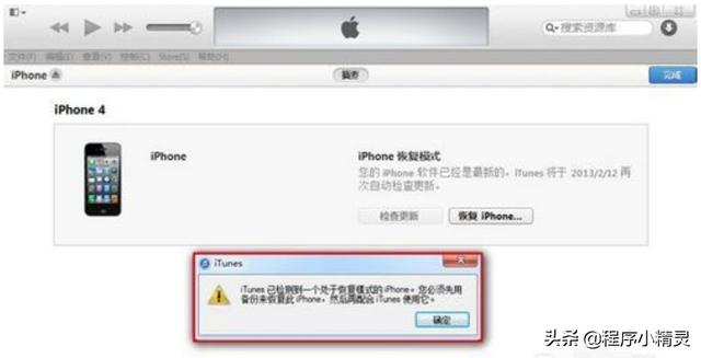 itunes無(wú)法連接iphone咋辦（iphone已停用連接itunes解決方案）(6)