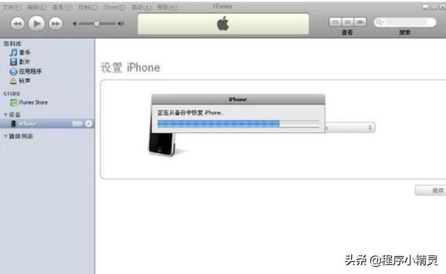 itunes無(wú)法連接iphone咋辦（iphone已停用連接itunes解決方案）(7)