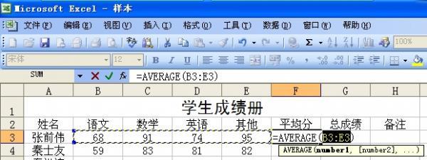 如何在excel中做表格（excel做表格詳細(xì)操作步驟）(13)