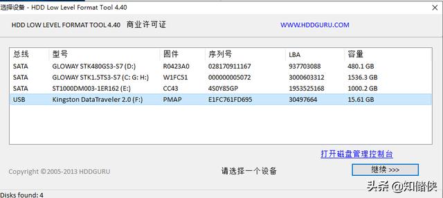 u盤沒壞但u盤識別不到咋辦（u盤讀寫不出來解決方法）(2)