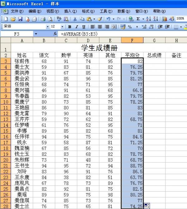 如何在excel中做表格（excel做表格詳細(xì)操作步驟）(16)