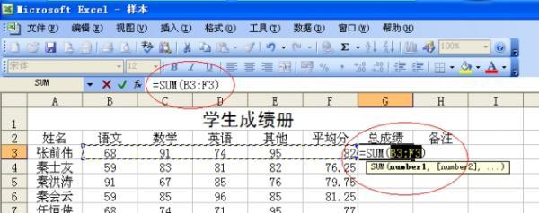 如何在excel中做表格（excel做表格詳細(xì)操作步驟）(18)