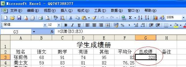 如何在excel中做表格（excel做表格詳細(xì)操作步驟）(20)