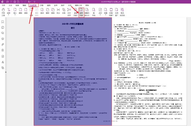 如何將a3文檔轉(zhuǎn)換成a4文檔（a3試卷用a4打印出來的方法）(2)