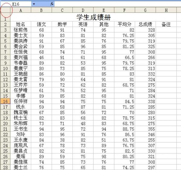 如何在excel中做表格（excel做表格詳細(xì)操作步驟）(21)