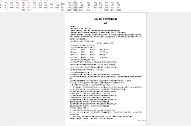 如何將a3文檔轉(zhuǎn)換成a4文檔（a3試卷用a4打印出來的方法）(4)