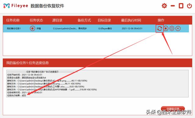 怎么一鍵備份電腦的所有東西（如何快速給電腦所有文件備份）(4)