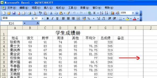 如何在excel中做表格（excel做表格詳細(xì)操作步驟）(23)