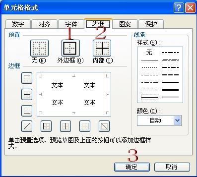 如何在excel中做表格（excel做表格詳細(xì)操作步驟）(27)