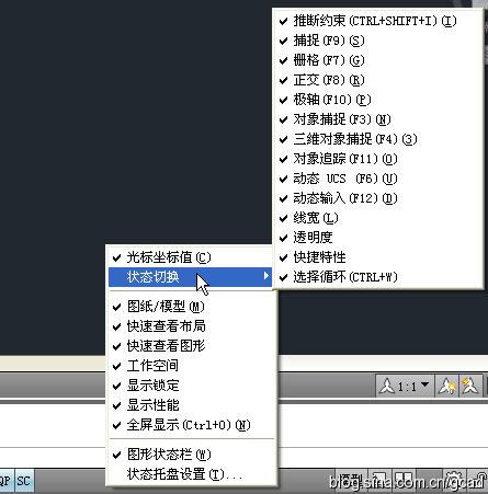 cad任務(wù)欄隱藏了怎么還原（簡單講講CAD狀態(tài)欄的設(shè)置方法）(6)